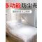 防尘布遮盖防灰尘家具保护一次性装修塑料膜家用宿舍防尘膜罩盖布-有定位贴款;特大号-宽4米*长20米