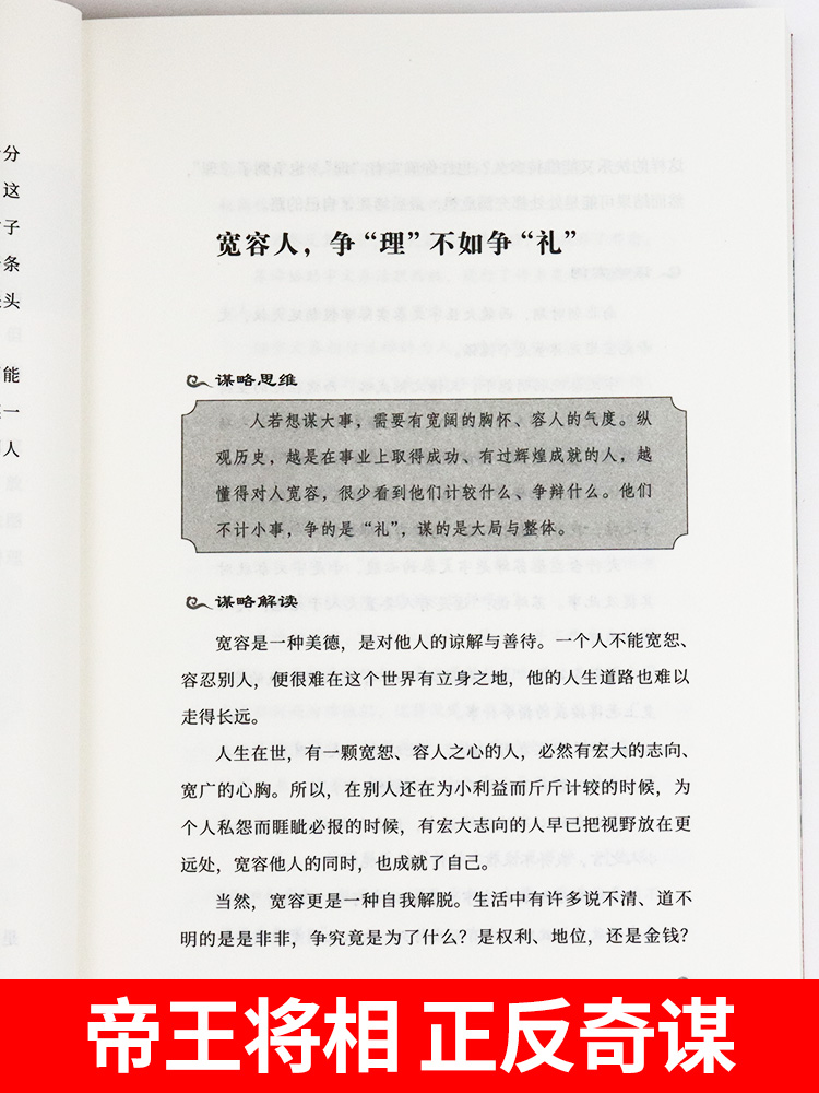 [全套10册]胜天半子 谋略书籍 [正版]抖音同款 胜天半子书籍权衡博弈书祁同伟阳谋书阴谋做事与成事善谋略者方可定乾坤安高清大图