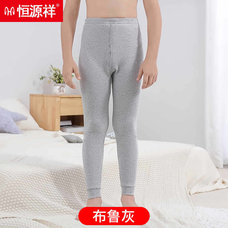 恒源祥儿童秋裤纯棉单条男童内穿衬裤全棉毛裤中大童保暖线裤秋冬 布鲁灰 170cm(170cm(170适合165-169cm重95-