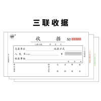 强林(qianglin)531-54H三联无碳复写收据 20本(七包服务)