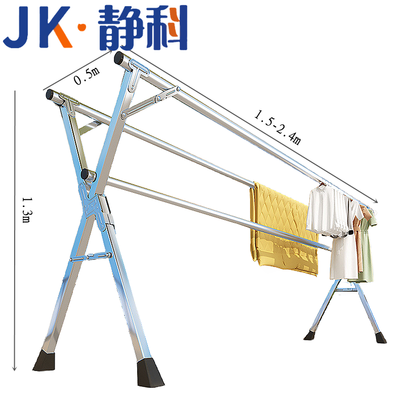 静科晾衣架不锈钢三杆2.4米可伸缩个