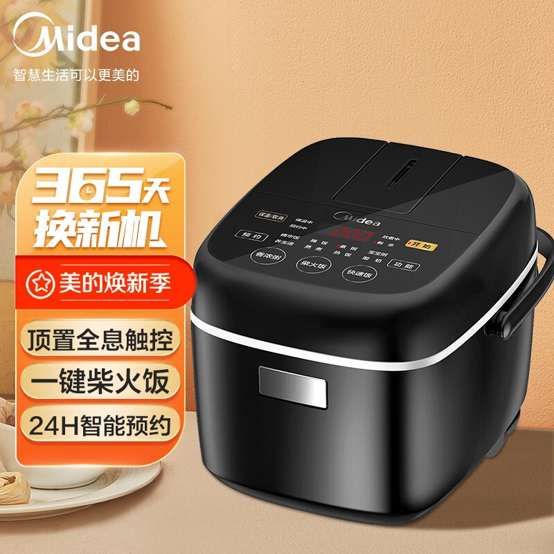 Midea 美的电饭煲 MB-FB20Easy116 2L触控多功能饭煲 24小时智能预约 匠银聚能厚釜内胆 迷你电饭锅