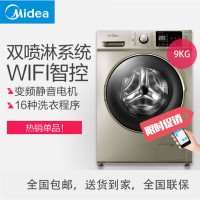 【99新】美的MG90-1433WDXG 9公斤全自动变频滚筒洗脱一体洗衣机 家用摩卡金 炫目美感 智能护衣