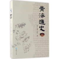 [M]青海通史-9787225050447