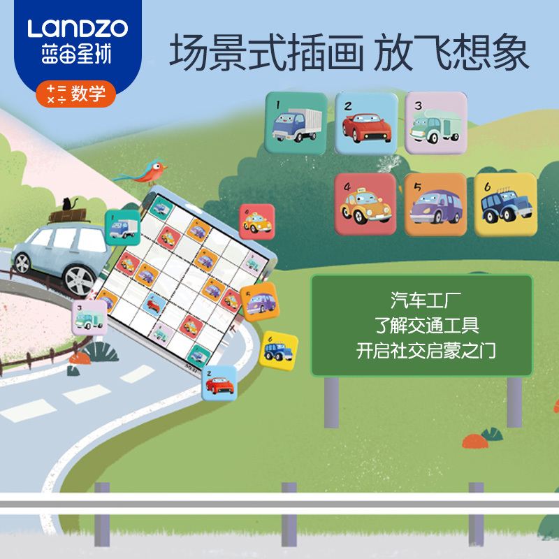 蓝宙星球磁性数独儿童入门九宫格小学生桌游益智逻辑思维训练玩具