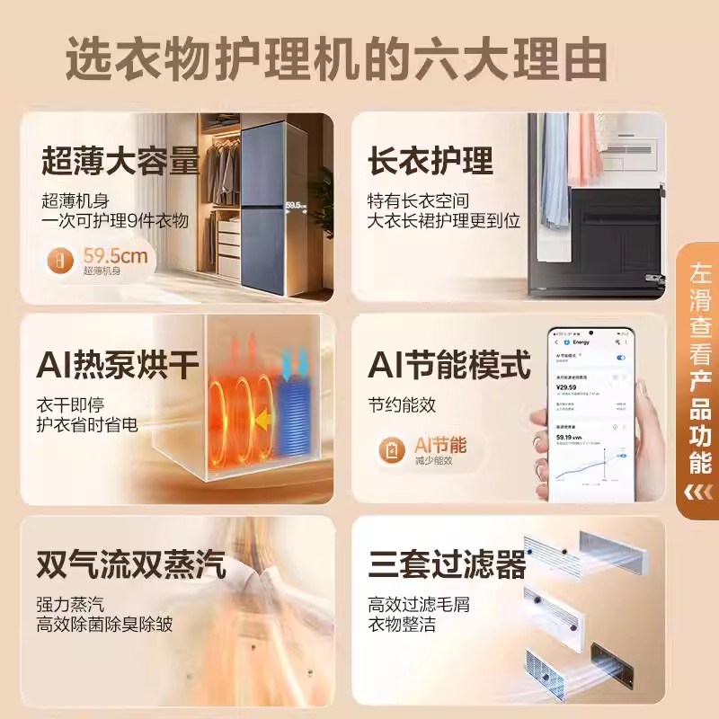 三星(SAMSUNG)DF24CB9900CRSC 上衣(5~9)+下衣5 羊毛羊绒护理 衣物裤子 AI烘干衣物护理高清大图