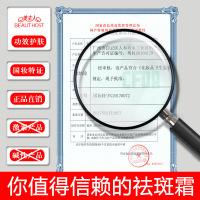 美主人美白祛斑霜正品修护淡斑雀斑淡化色斑老年斑晒斑黄褐斑去斑精华霜修护补水保湿祛斑产品面霜女男士30g