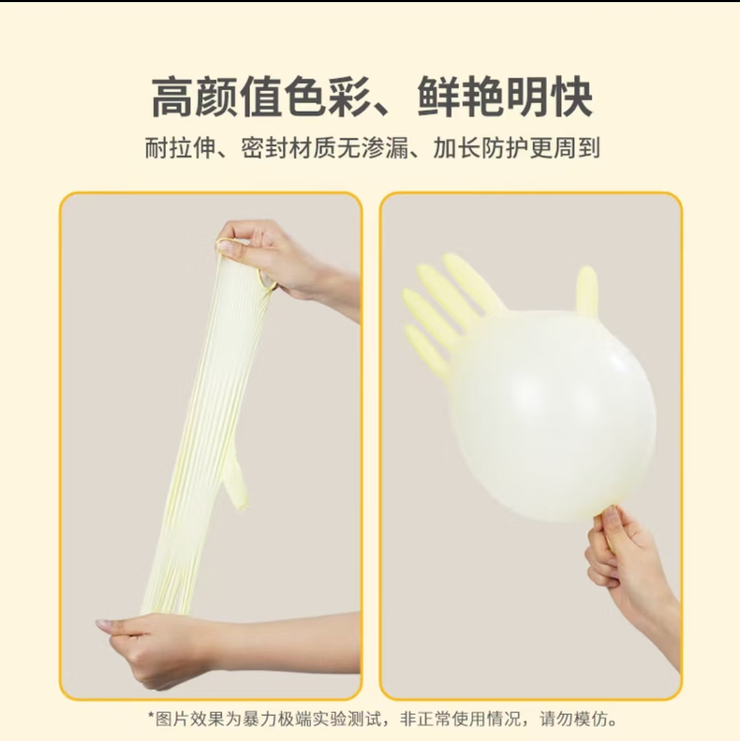 Titanfine添赞一次性丁腈手套30只L码家务洗碗食品级厨房清洁加长奶油黄高清大图