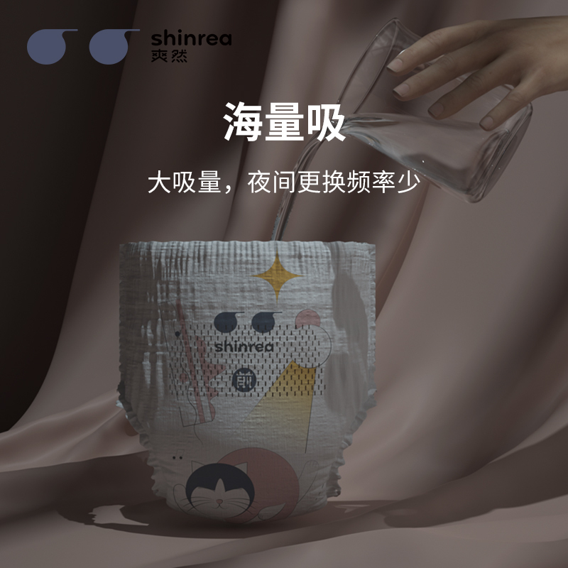 爽然(shinrea)轻薄S3大吸量成长裤(训练裤)XL码72片(12-17KG)(国产)