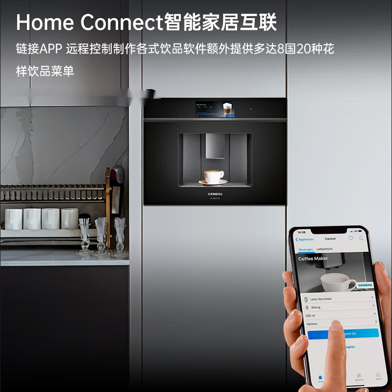 西门子(SIEMENS)CT718L1B0W咖啡机12.3KG进口嵌入式全自动高端全触屏内置独立水箱高清大图