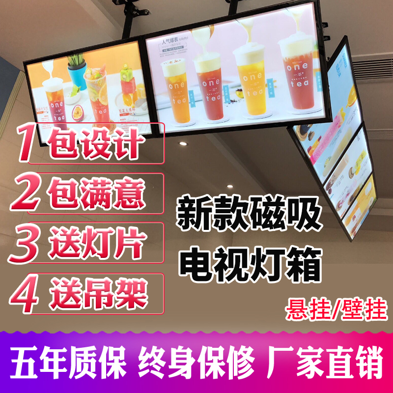 闪电客城市家具gb3902 定制超薄点餐奶茶店电视菜单闪电客灯箱广告牌挂墙展示牌悬挂价格菜牌le 黑色横竖40 180 分3个画面 价格图片品牌