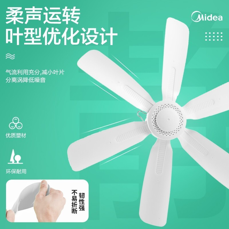 美的(Midea)电风扇小吊扇蚊帐扇家用学生宿舍床上风扇轻音小型usb电风扇吊式小电扇智能可遥控 FC45-EC USB