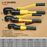 银都(YIN DU) 液压钢筋剪 液压钢筋钳 液压钳 液压剪 HY-12钢筋剪