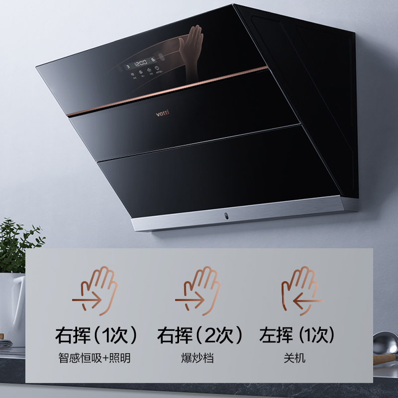 华帝(vatti)22m³吸力油烟机侧吸抽油烟机挥手智控大风压不倒灌eJ001