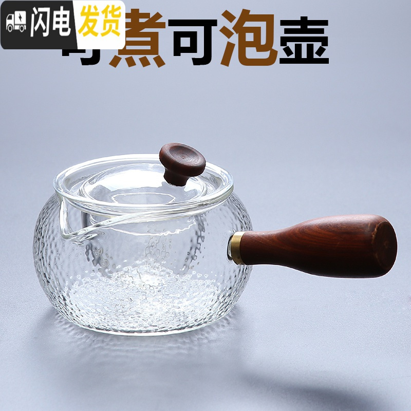 三维工匠玻璃耐热泡茶壶茶具家用加厚可高温日式侧把壶过滤花茶煮茶器 锤纹轻圆壶