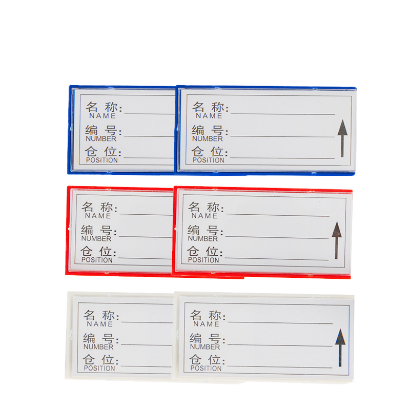 蒙企智品10个仓库货架强磁性标签牌6*12cm/包高清大图