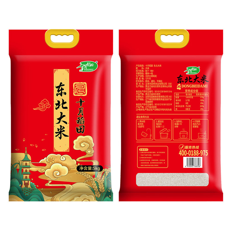 十月稻田大米东北大米软糯可口糯而不腻优质长粒5kg