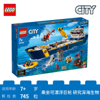 LEGO乐高城市系列海洋探险巨轮60266 男孩女孩7岁+生日礼物 玩具积木