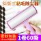 粘毛器滚筒可撕式粘尘纸滚刷粘毛纸芯去毛毛衣物家用粘毛器|2卷替换装纸芯(无手柄) 常规10厘米款
