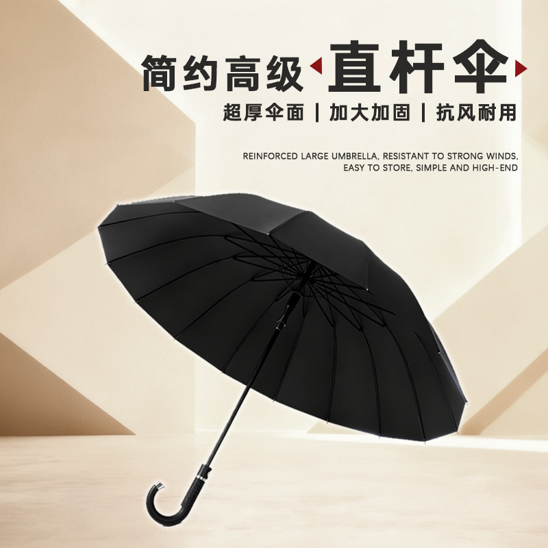 臻远ZY5092401 直杆伞 70cm*16k 100把以上可加logo(单位:把) 黑色高清大图