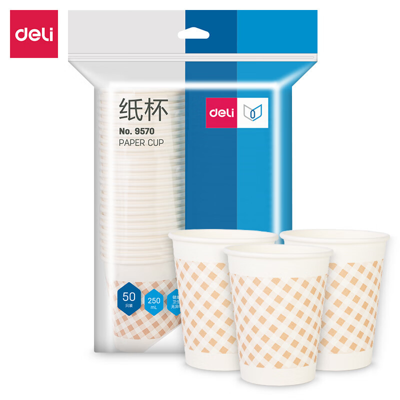 得力9570纸杯一次性杯子办公家用250ML(50只/包)(影)高清大图