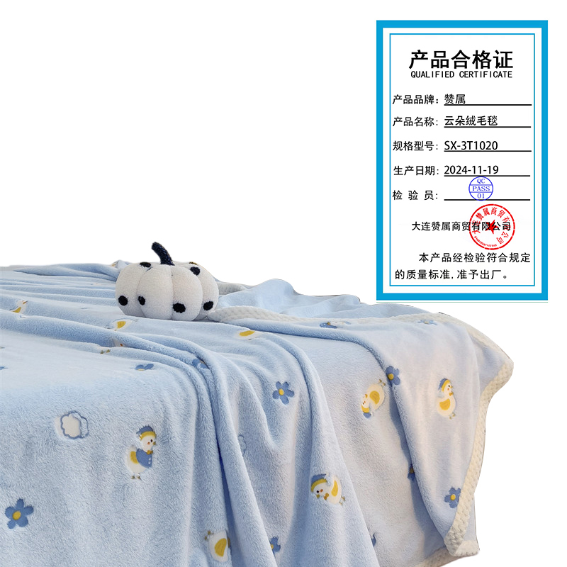 赞属 云朵绒毛毯 SX-3T1020 条