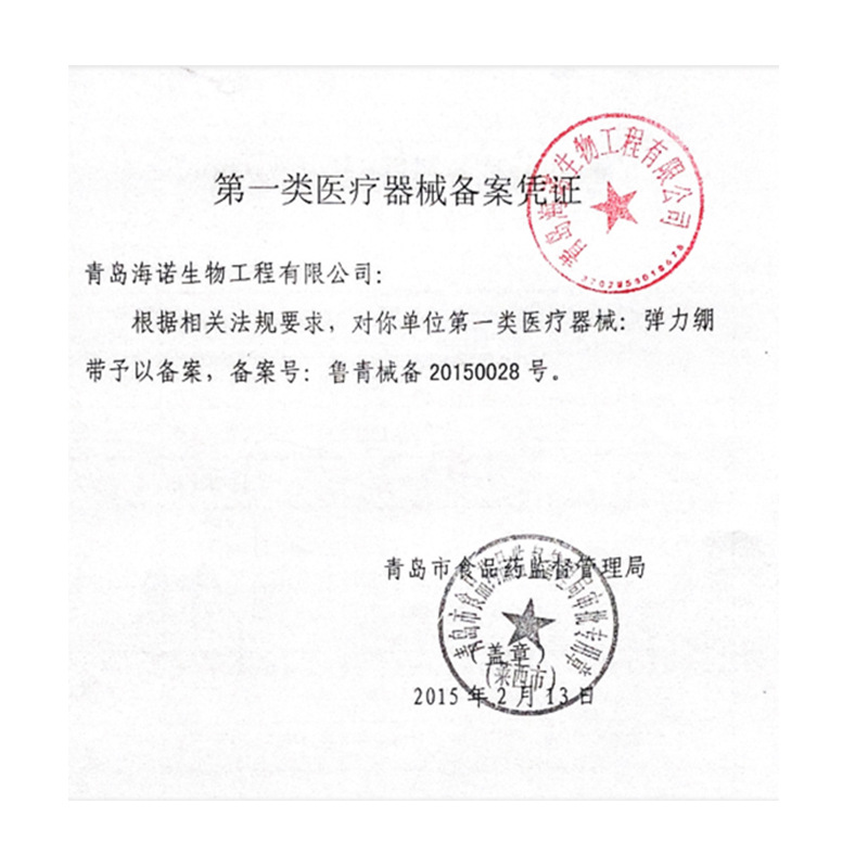 海氏海诺 450cm*2.5cm独立装自粘型弹性绷带一次性包扎固定透气纱布弹力绷带高清大图