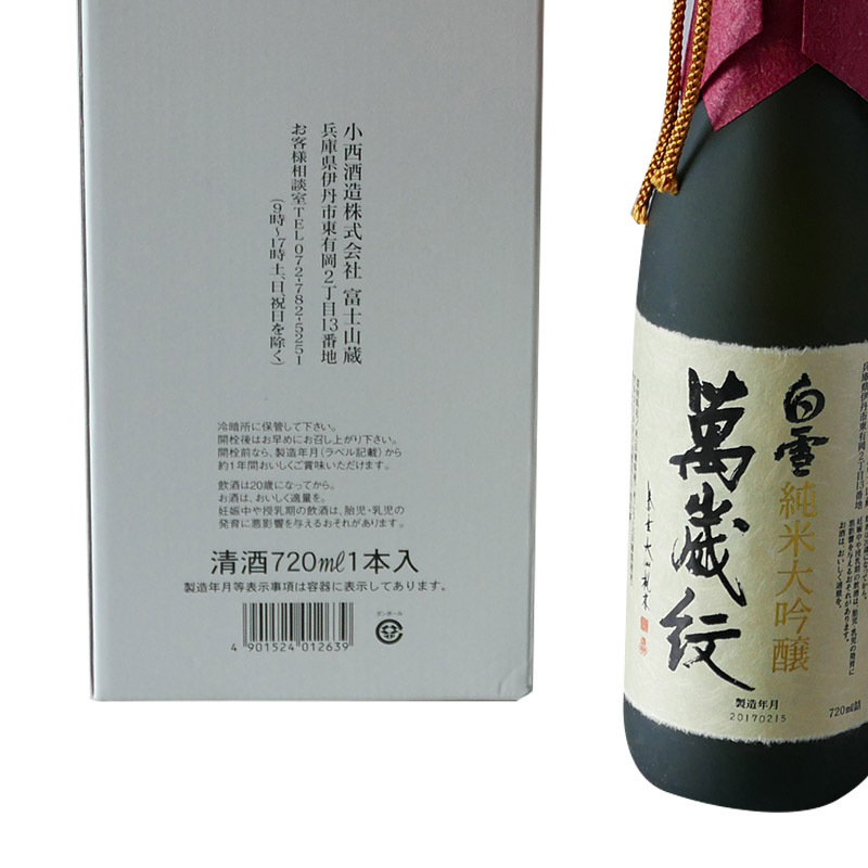 日本原装进口 洋酒 万岁纹 超特选大吟酿清酒(白雪牌)720ml
