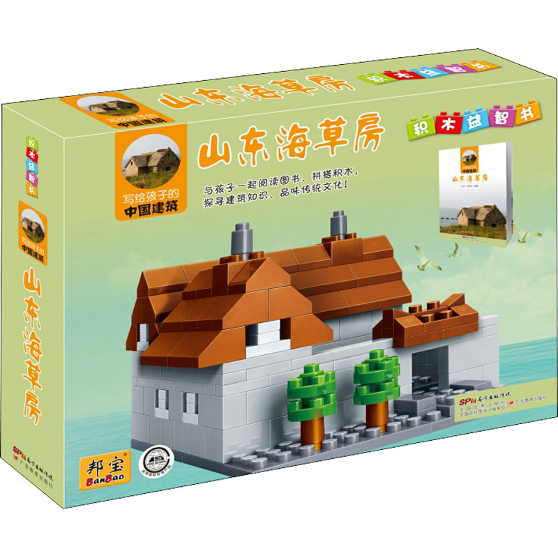 醉染图书山东海草房9787554818176高清大图