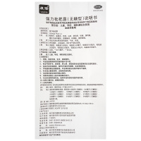 康隆强力枇杷露300ml无糖型