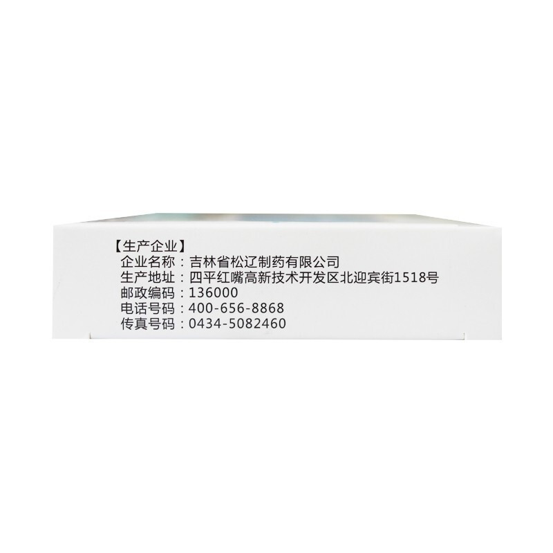 真匠 人工牛黄甲硝唑胶囊 15粒/盒 抗细菌类