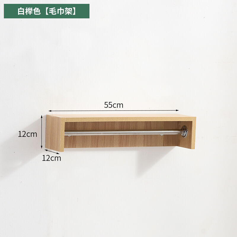 卫浴柜柜挂墙式置物架简约卫生间柜家用壁挂式镜柜洗手间浴室镜挂墙阳台落地式恋人白榉色毛巾架波迷娜BOMINA