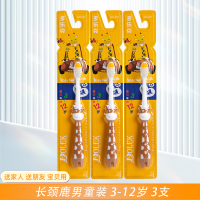 多乐克(DOLEK)苏宁超市自营牙刷儿童3-12岁卡通小鹿牙刷(软毛) 共3支牙刷组合装