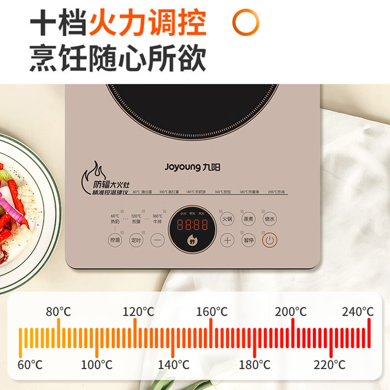九阳电磁炉C22-F9 2200W大功率快速烹饪多功能触控设计时尚简约高清大图