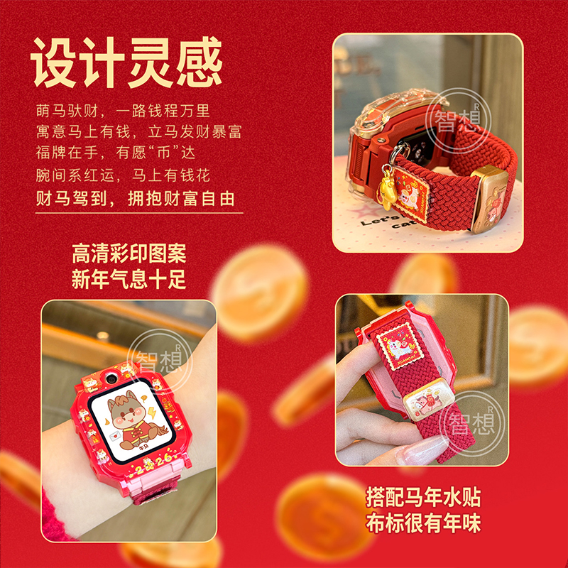 适用小天才电话手表表带Z10/Z9可爱挂脖Z11新款Z8Z7S保护套3139B高清大图