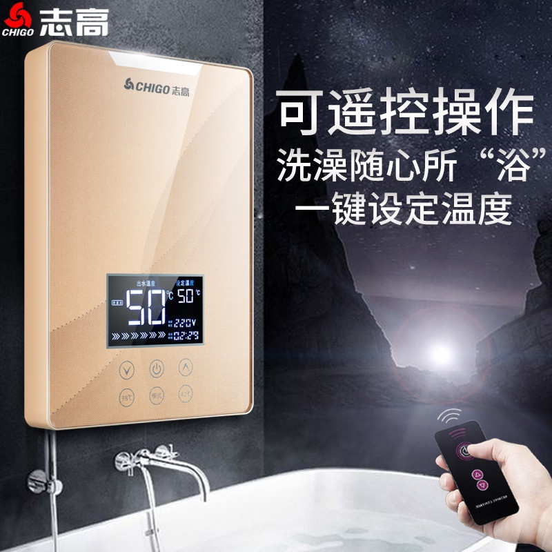 志高即热式电热水器家用小型淋浴洗澡机快速直热卫生间壁挂加热器 六千瓦桔黄
