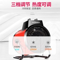 康佳工业暖风机家用大面积取暖器小钢炮养殖大功率热风机烘干神器