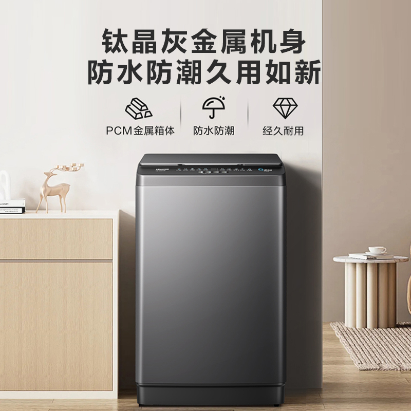 海信(Hisense)波轮洗衣机全自动 12公斤升级大容量波轮 活水洗科技 除菌螨 HB120DC36 以旧换新