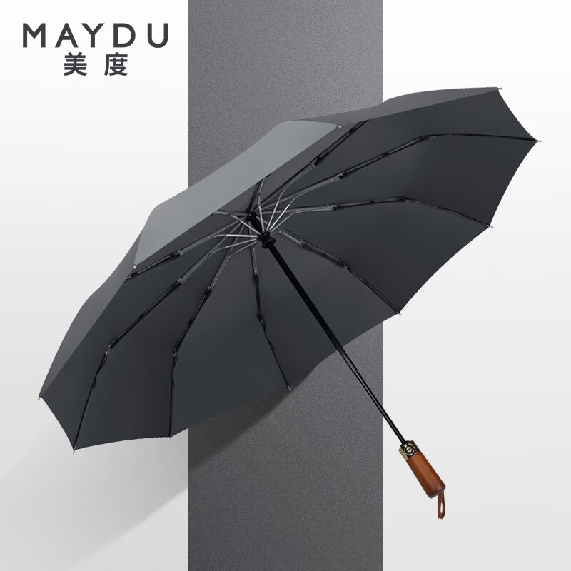 美度(MAYDU) M3018 63*105cm 雨伞 灰色 (计价单位:把)高清大图
