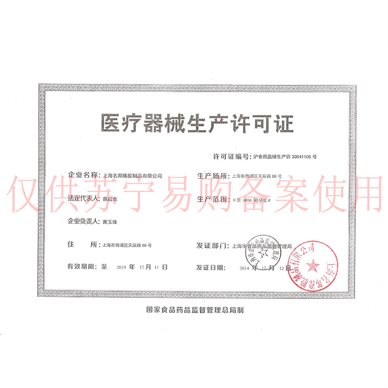 名流避孕套超薄安全套开心带刺狼牙情趣 84只 Personage安全避孕组合套装 标准款 男用女用成人情趣计生性用品套套