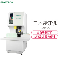 三木(SUNWOOD) SZ9025装订机全自动财务装订机电动打孔机热熔