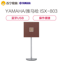 Yamaha/雅马哈音响ISX-803 一体化音频系统