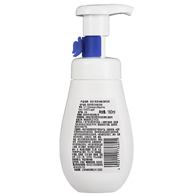 多芬 DOVE 洗面奶 润泽水嫩 慕斯泡泡 160ml （日本原装进口 氨基酸洁面乳 深层清洁 亮采柔肤）图片