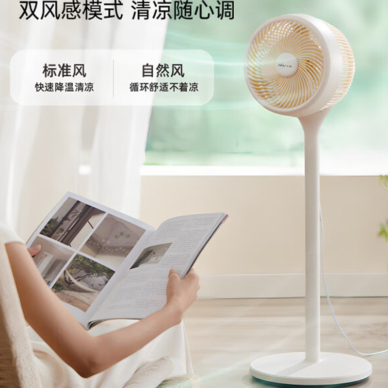 小熊电风扇黄色DFS-N36S6-P01简约静享桌面清风高清大图