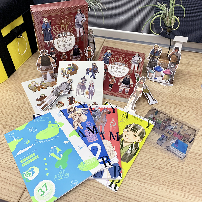 [正版]迷宫饭世界导览 : 冒险者权威指南(赠贴纸x2+书签x8+透卡x1+冰箱贴x1)附带4本九井谅子涂鸦集小册子公高清大图