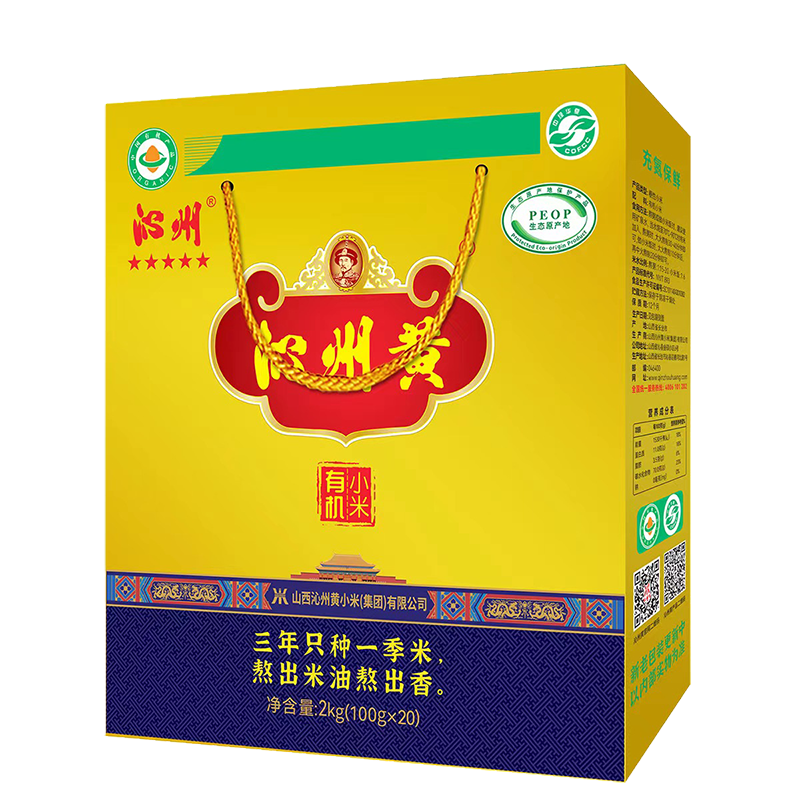 沁州 沁州黄 有机小米礼盒2kg/盒高清大图