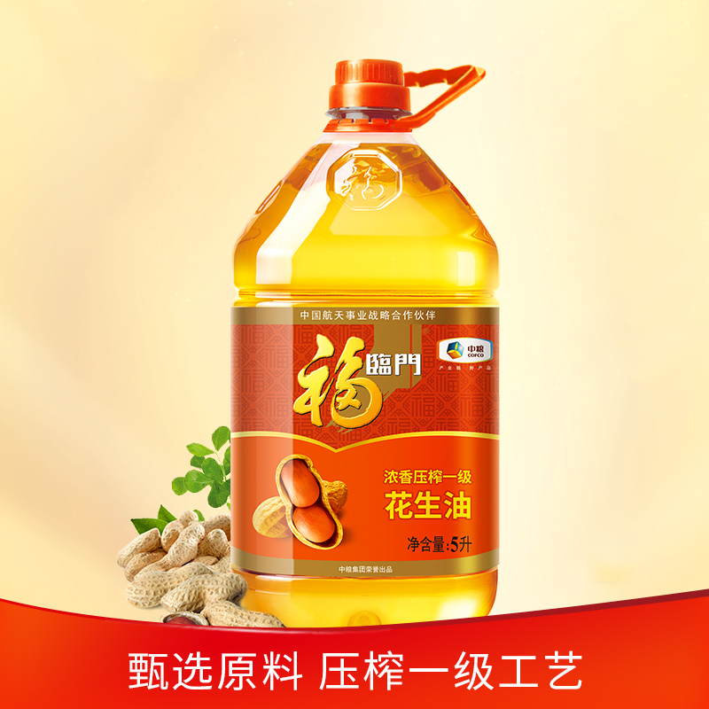 福临门浓香压榨一级花生油5L