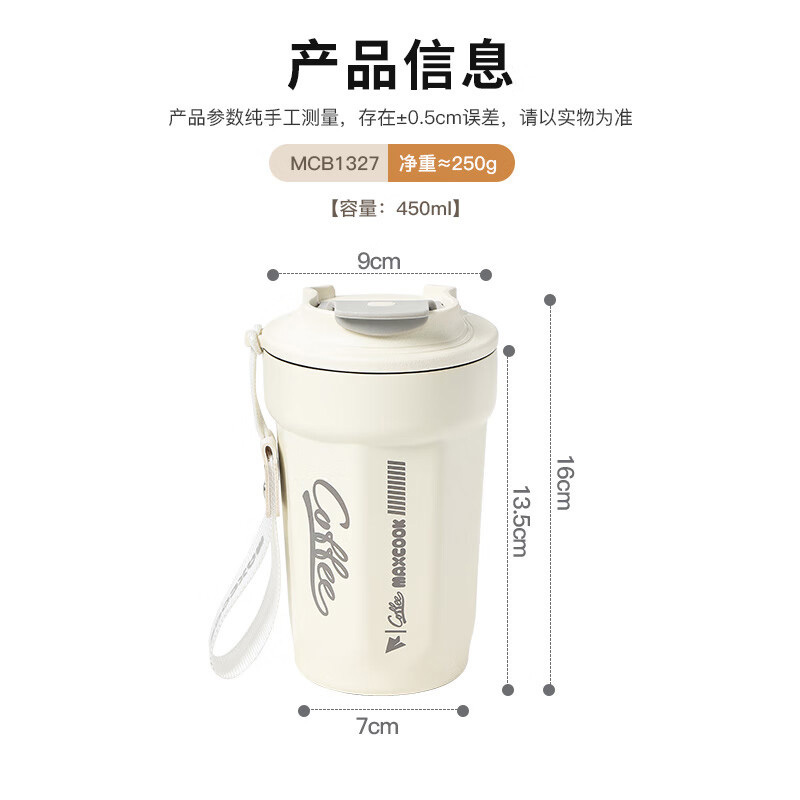 美厨咖啡杯304不锈钢保温杯450ml便携随行马克杯白色MCB1327