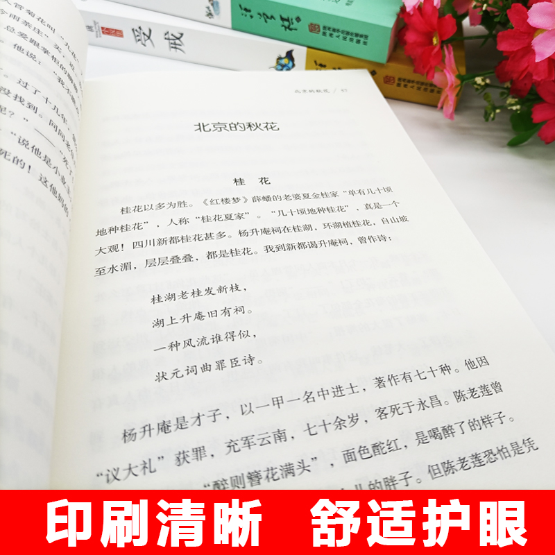 [正版]汪曾祺典藏文集全4册汪曾祺典藏文集人间草木+受戒+人间至味+大淖记事散文随笔各地风土人情旅行见闻花鸟虫鱼的经典散高清大图