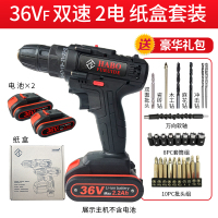 福瑞德36Vf家用12v手电钻多功能锂电电钻电动螺丝刀手钻五金工具组套
